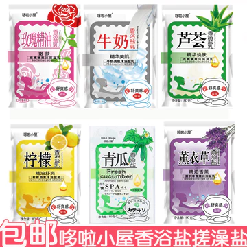 Dora Hut Muối Tắm Thơm 80g Làm Mới Tẩy Tế Bào Chết Tắm Muối Tắm Chà Tắm Muối Chà Bùn Tắm Gel Tắm