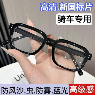 2025 Kính Phong Cách Mới Chống Sương Mù Chống Gió Chống Cát Chống Va Đập Kính Nam Nữ Cy