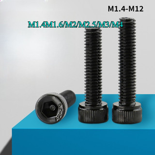 ốc lục giác/ốc lục giác chìm/Ốc Vít Lục Giác inox 304/Ốc Vít Lục Giác loa/bulong Lục Giác chìm đầu trụ trơn đen M1.4M1.6 / M2 / M2.5 / M3 / M4  [JYD-ZZ-Z]