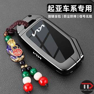 Vỏ chìa khóa ô tô hợp kim kẽm KIA Thích hợp cho Lion Platinum / Tuojie / Smart Run K3K5K2KX3K4KX5 Yi Run / Huanchi / Ao Run / Satus