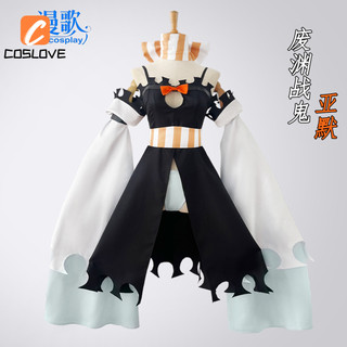 Anime GACHIAKUTA Amo Empool - Quần áo trọn bộ cosplay, trang phục người phụ nữ với đầm tay dài battlesuit