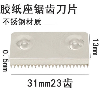Giá đỡ lưỡi cắt băng keo dán giấy răng cưa, phụ kiện máy cắt băng hiệu quả, thiết kế cải tiến ZTYI