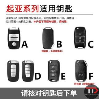 Vỏ chìa khóa ô tô hợp kim kẽm KIA Thích hợp cho Lion Platinum / Tuojie / Smart Run K3K5K2KX3K4KX5 Yi Run / Huanchi / Ao Run / Satus