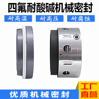 Máy kín 59U / 58U Series Teflonite Silicon Carbide / Chống ăn mòn / Axit kiềm / Bơm hóa chất, v.v.