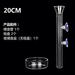 BỘ ỐNG ĐỰNG THỨC ĂN BẰNG THỦY TINH - dành cho bể cá, tôm, tép cảnh có giác hút chắc chắn.