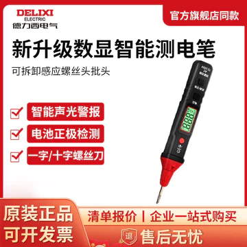 Bút kiểm tra điện Delixi Cảm ứng thông minh Màn hình kỹ thuật số Bút kiểm tra điện áp Bút thử điện áp Bật tắt Bút thử điện Không dây lửa 12-300V