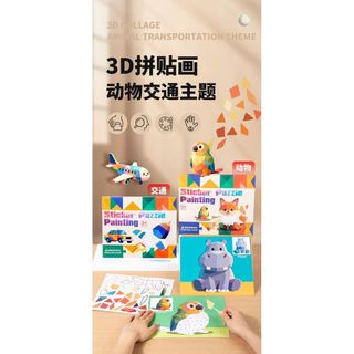 Bé Trai Bé Gái 3D Giáo Dục Ba Chiều Dán Tập Đi Handmade Tự Dính Hoạt Hình Dán Đồ Chơi Hình Học Xếp Hình Trẻ Em