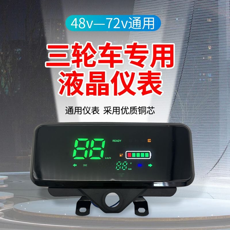 Phụ kiện ba bánh điện Nhạc cụ kỹ thuật số Ba bánh cao cấp Nhạc cụ kỹ thuật số sửa đổi Nhạc cụ LCD kỹ thuật số đa năng
