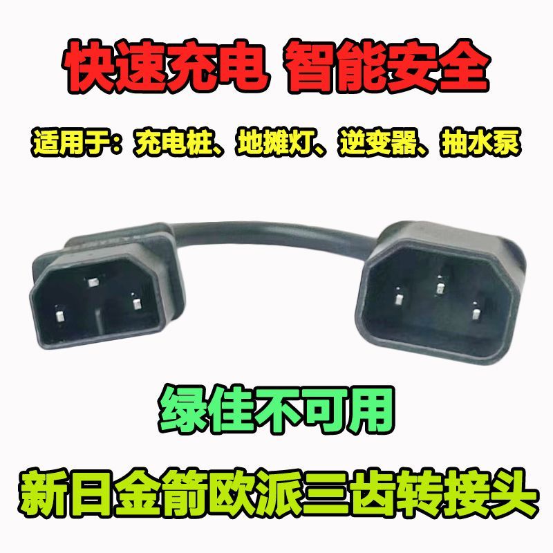 Mới Nhật Bản Mũi Tên Vàng Loại T 3 Lỗ Xe Điện Sạc Chuyển Đổi Cáp Cổng Sạc GB Để Gian Hàng Sạc Cọc Bơm Nước