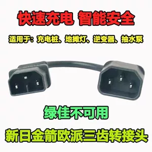 Mới Nhật Bản Mũi Tên Vàng Loại T 3 Lỗ Xe Điện Sạc Chuyển Đổi Cáp Cổng Sạc GB Để Gian Hàng Sạc Cọc Bơm Nước