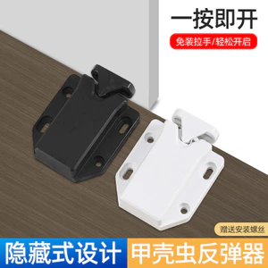 Loại đẩy Cửa Từ Cửa Hút Lò Xo Tủ Quần Áo Cửa Bounce Từ Cảm Ứng Vô Hình Cửa Cảm Ứng Hạt Pop-up Rebounder Rebounder Rebound111313
