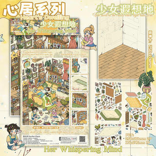 ENWEI 3 Cái [Heart Home Series] Miếng dán phong cảnh cực lớn 3D chống nước Maiden Dreamland Phong cách hoạt hình để ghi nhật ký Trang trí sổ lưu niệm