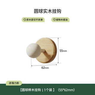 Quả óc chó Gỗ Chắc Chắn Móc Đục Lỗ Không Chịu Tải Viscose Móc Treo Tường Phía Sau Cửa Treo Tường Quần Áo Mũ Móc