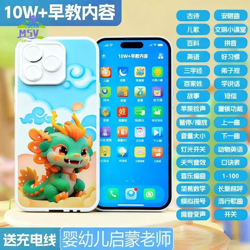 Điện thoại đồ chơi trẻ em - Di động giáo dục sớm nhai có thể sạc lại cho trẻ sơ sinh