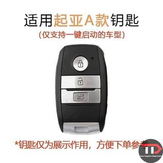 Vỏ chìa khóa ô tô silicon hoạt hình K KIA Thích hợp cho K3 / k5 / Chạy thông minh / kx3 / Kaishen / Freddy / kx7 / ROSS