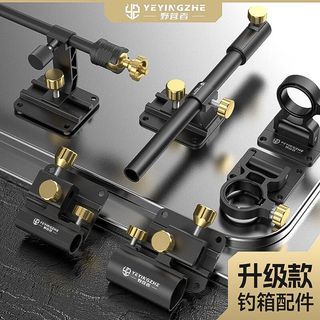 Phụ kiện câu cá gồm giá đỡ tháp pháo, khay mồi, ô cá và tấm bảo vệ