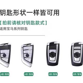 Vỏ chìa khóa cho BMW 3/5 Series 320li/530/525/X1/X2/X3, vỏ lưỡi dao