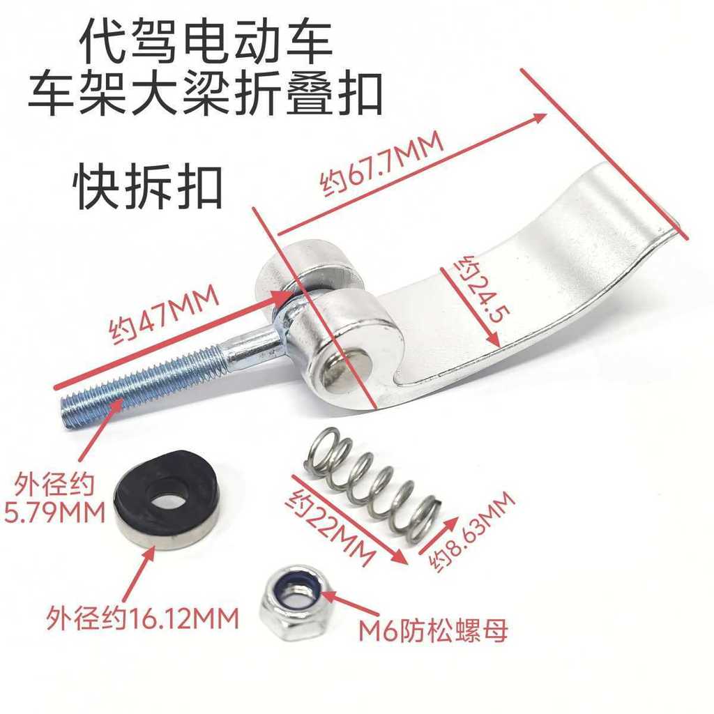 Lái xe điện với khung phát hành nhanh và vít gấp khóa pin lithium