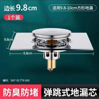 [10x10]Nắp Đậy Cống Vuông 2 Chế Độ Ngăn Và Thoát Nước Sàn Nhà Tắm, Chặn Mùi Và Côn Trùng Hiệu Quả