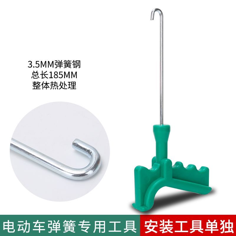 Xe Điện Hỗ Trợ Chân Lò Xo Móc Xe Máy Bên Hỗ Trợ Lắp Đặt Kéo Móc Xe Điện Lò Xo Tháo Rời Dụng Cụ Đặc Biệt