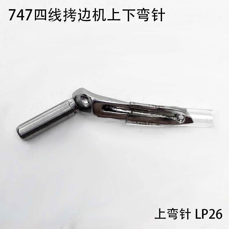 Bộ Móc Trên & Móc Dưới Máy Vắt Sổ Siruba KL25-LP26 – Phụ Kiện Máy May Công Nghiệp
