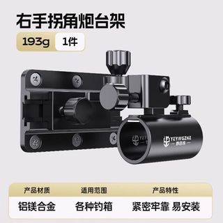 Phụ kiện câu cá gồm giá đỡ tháp pháo, khay mồi, ô cá và tấm bảo vệ