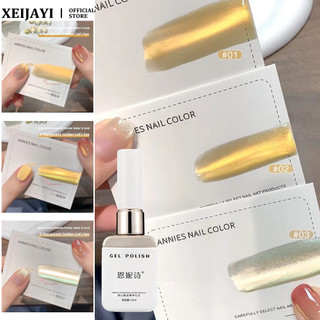 ANNIES 0 Gel làm móng mắt mèo vàng mờ Đa năng Hạt thủy tinh vàng mắt mèo Phototherapy Keo dán móng tay nghệ thuật làm móng tay cho tiệm làm móng tay