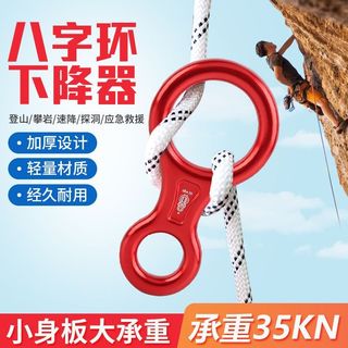 Dây An Toàn Descender Cao Cấp Cho Leo Núi