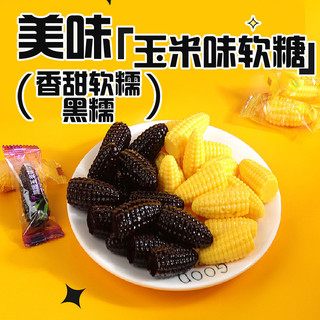 Gạo Jelly Đen Nếp Gạo Jelly Túi Bao Bì Kẹo Cưới Hoài Cổ Trẻ Em Kẹo Còn Lại 500g / Túi 25.11.5