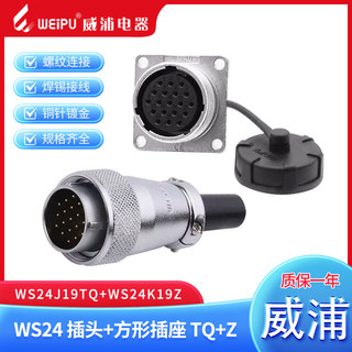 WEIPU WS24 Ổ cắm hàng không Ổ cắm hàng không WS24-2-3-4-9-10-12-12B-19 Core TQZ