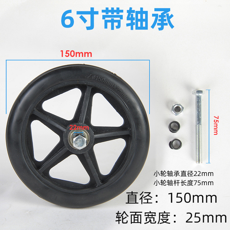 Phụ kiện xe lăn có vòng bi chống mài mòn 20cm 23cm 27cm Bánh xe rắn Daquan PYHR