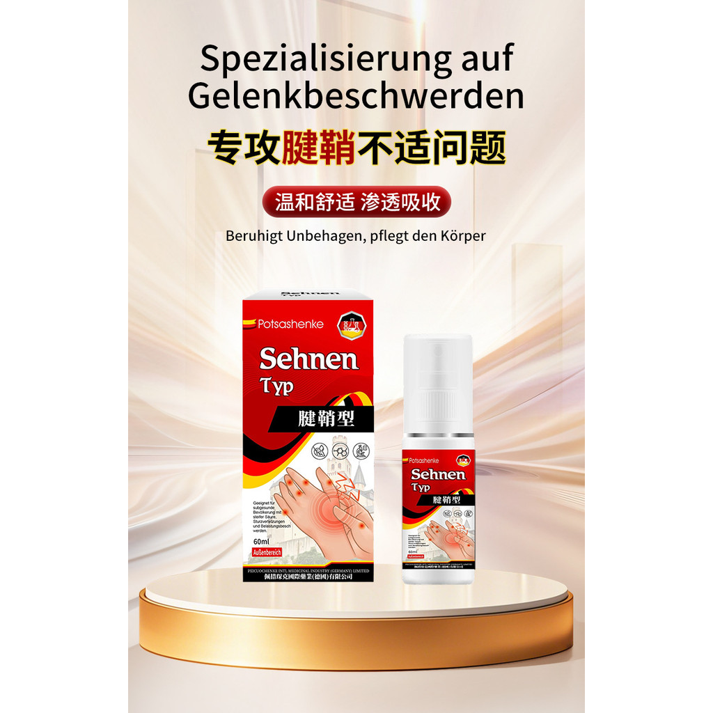 [Khuyến nghị của cửa hàng] Xịt vỏ bọc gân Pesochenk 60ml Làm dịu khớp ngón tay Khớp chân Xịt chăm sóc khó chịu 10.20