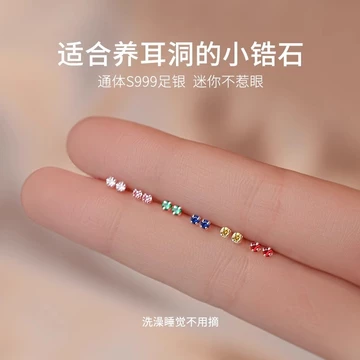 999 Bông Tai Bạc Bông Tai Kim Cương Bông Tai Nữ Bông Tai Tai Dính Tai Chống Tắc Kim Bông Tai Nhỏ Bông Tai Bông Tai Bán Chạy Bông Tai