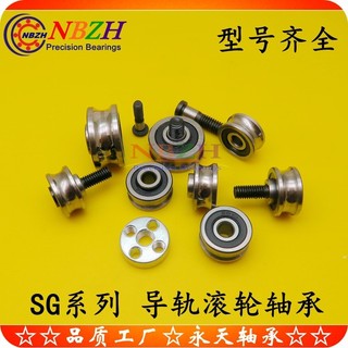 Hướng Dẫn Đường Sắt Vòng Bi SG10 SG15 SG16 SG66 SG20 SG24 SG25 SG35 2RS 4SLZ