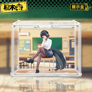 [Hộp Chống Bụi Acrylic] Khối Xây Dựng Nhà Chiều Lớp Học Bảo Quản Thích Hợp Cho Zero Allen Qiao Shark Girl JK Hình Mô Hình Hộp Hiển Thị
