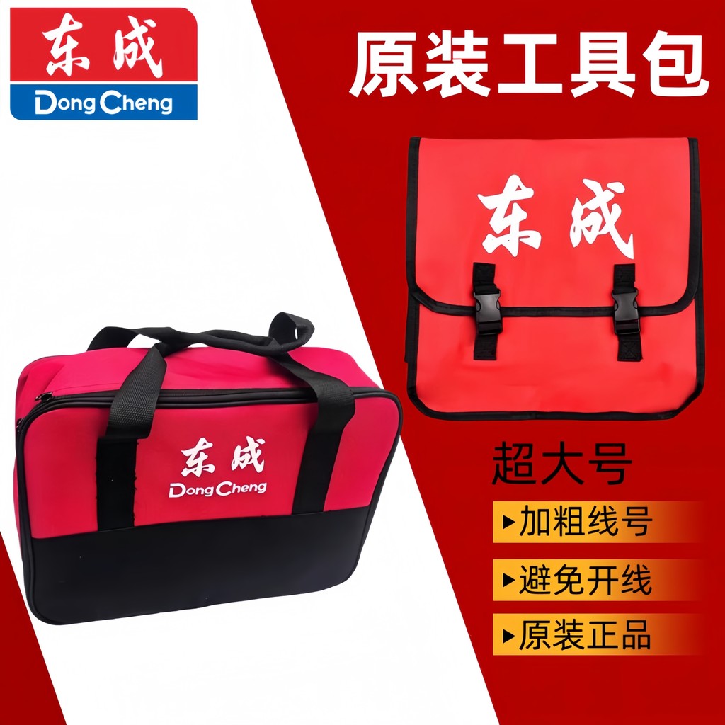 Dongchen Túi Vải Túi Pin Dongcheng Sạc Pin Lithium Cờ Lê Dụng Cụ Di Động Túi Thắt Lưng Túi Vải Oxford