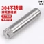 Chất liệu thép không gỉ 304 Kẹp hình trụ chốt bản lề chốt chốt kết nối đồ chơi Khóa thanh định vị Pin có khía Trục M2.5M3M4M5M6