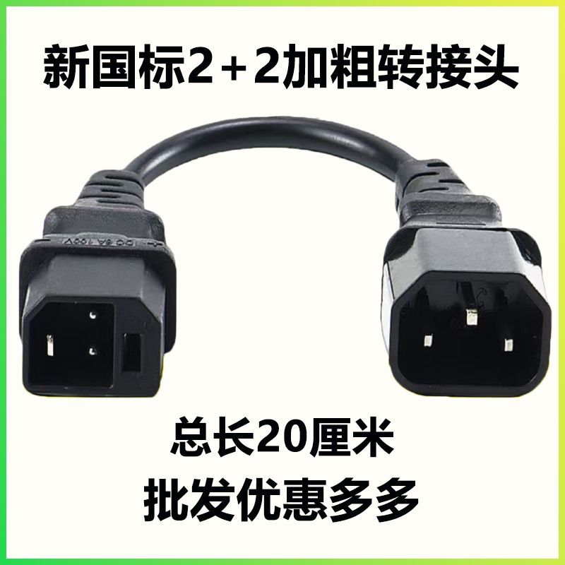 Mới Tiêu Chuẩn Quốc Gia 2 + 2 Bộ Sạc Xe Điện Yadi Emma Mới Nhật Bản Sạc Cọc Đa Năng Ổ Cắm Cáp Chuyển Đổi