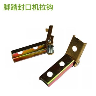 Bàn Đạp Sealer Làm Nóng, Vỏ Bảo Vệ Công Tắc Điện, Móc Cố Định, Dây Cao Su, Cắt