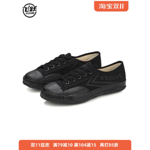 Feiyue giày vải võ thuật cặp đôi nam nữ, chạy bộ, thi thể thao