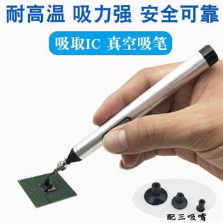Sửa Chữa Chip Thiết Bị Hút Chân Không Bút Hút IC Hút Mạnh Hướng Dẫn Sử Dụng IC Kéo Thổi Hàn BGA Không Làm Hư IC