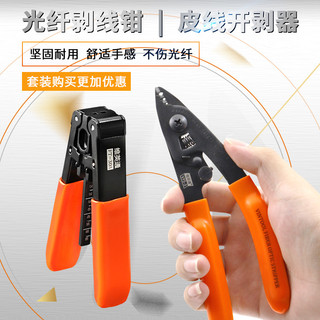 Virton Kìm Miller ba cổng chất lượng cao Dụng cụ thoát y sợi quang Cáp da Dụng cụ thoát y quang bằng thép Carbon cao Kìm tuốt quang Máy hàn Phù hợp với công cụ kết nối lạnh