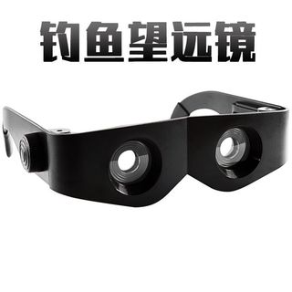 Kính viễn vọng câu cá ngoài trời Câu cá ban đêm Kính nổi Kính câu cá Kính lúp gắn trên đầu Kính viễn vọng câu cá phong cách mới