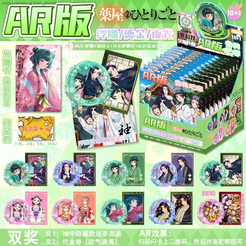 Anime Manga Novel Collection Heaven Official 's Blessing, Genshin Impact, Hatsune Miku, Link Click, Nhật ký Apothecary, Bộ huy hiệu hộp mù Naruto Hàng hóa sưu tập