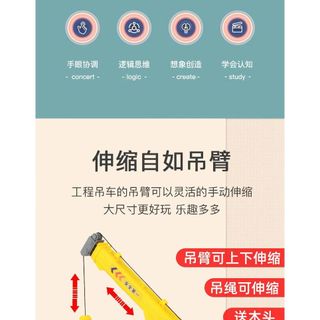 Quá Khổ Cần Cẩu Quán Tính Đồ Chơi Trẻ Em Xe Mô Phỏng Mô Hình Cậu Bé 3-6 Tuổi Kỹ Thuật Xe Cần Cẩu
