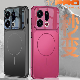 Vỏ từ tính siêu mỏng AG Frosted cho vỏ mỏng oppo find x9 / x9pro