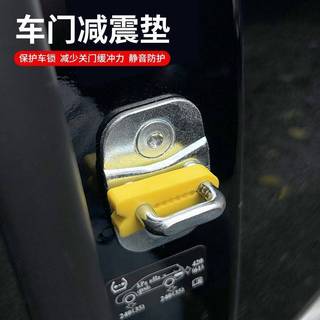 Khóa Cửa Ô Tô Miếng Lót Bảo Vệ Giảm Âm Thanh Chống Sốc Khóa Cửa Vỏ Bảo Vệ Một Số Mẫu Khóa Cửa Đa Năng Vỏ Cao Su