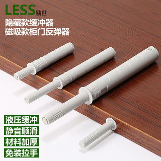 Cửa tủ Bộ đệm giảm chấn ẩn Bộ giảm thanh lõi bên trong Máy ép giảm áp Thiết bị chống va chạm Nội thất từ tính Thay đổi sang SMZ