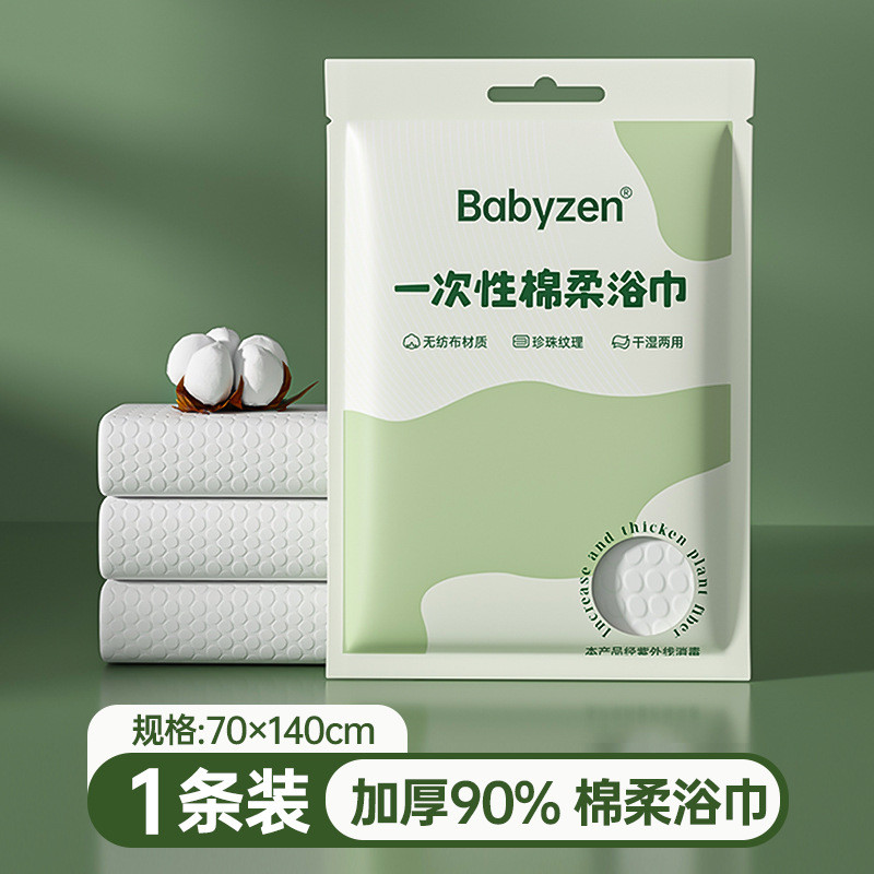 Khăn tắm dùng một lần Cotton nguyên chất Du lịch cực lớn Khăn dùng một lần Nén Du lịch Đồ dùng khách sạn