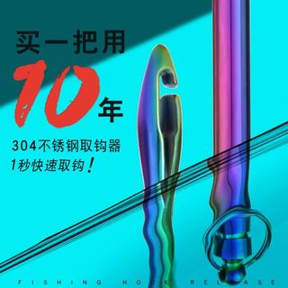 Cá câu thép không gỉ 304 dành cho biển với móc tẩy phong cách mới nhất